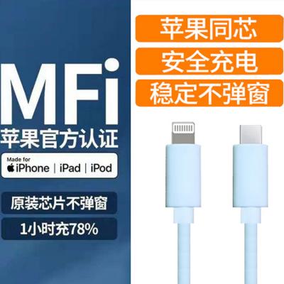 苹果要求 iPhone 15 数据线依然需要授权验证