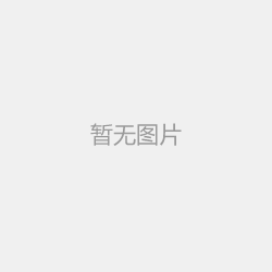 连接器厂家的端午节！